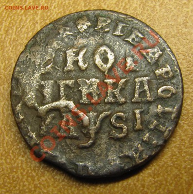 Симпатичные медяки: 10 коп 1833,  3 коп 1841 и др. - IMG_0106.JPG