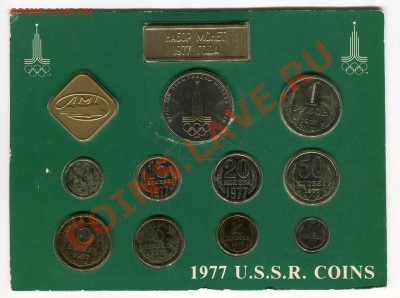 Годовой набор ГБ СССР 1977, до 08.11.2013 в 22-00 Мск - Сканирование__259
