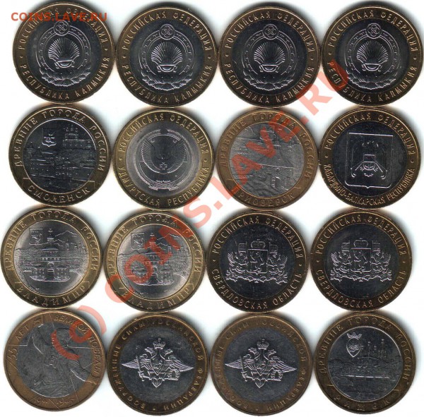 10 руб. юбл. Р.Ф. (до 30.01.2010г. в 21.00 по МСК) - Аверс 10руб.юбл.
