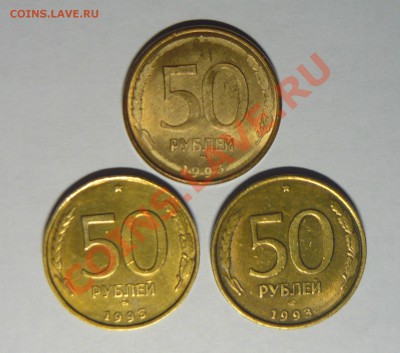 50р немаг.ЛМД,ММД и ММД маг.1993г! - P1090149_cr