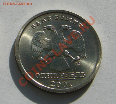 1 рубль 2001 год 10 лет СНГ мешковый блеск до 12-11-2013 - СНГ А.JPG