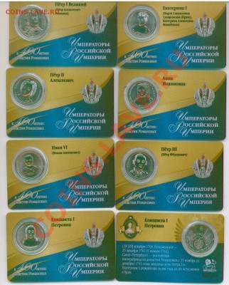 ЖЕТОНЫ СПМД к Юбилею Дома Романовых и не только... - жетоныИМПЕРАТОРЫ-1