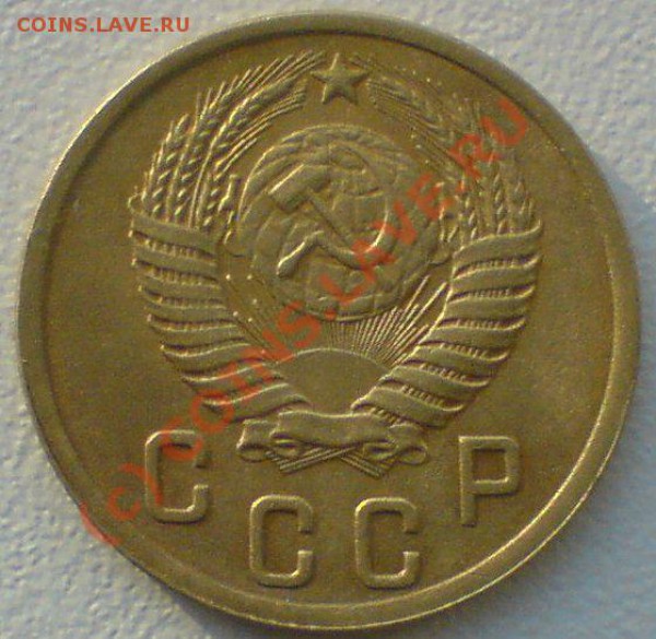 2-копейки 1952 до 26.01.10. - DSC00899.JPG