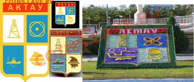 Монеты с Корабликами - Актау-герб-П.JPG