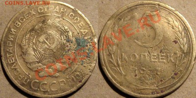 Экс 5 копеек 1927 - 5к27