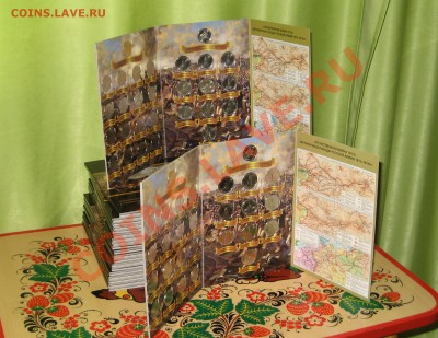 Бородино 1812 комплектами, Сочи листами - IMG_5271