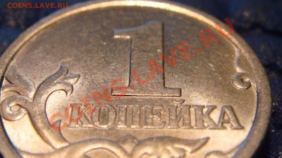 КОРОТКИЙ 1 коп. 1998 с-п Шт.1 МОСКОВСКАЯ до 21:30 07.11.13 - DSC02967.JPG