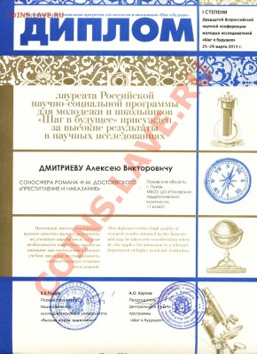 РЕЦЕНЗИЯ ЧИТАТЕЛЕЙ. - Image2