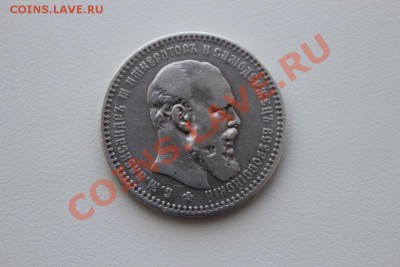 1 РУБЛЬ 1893г.  А.Г. - IMG_5144 САМАРА.JPG