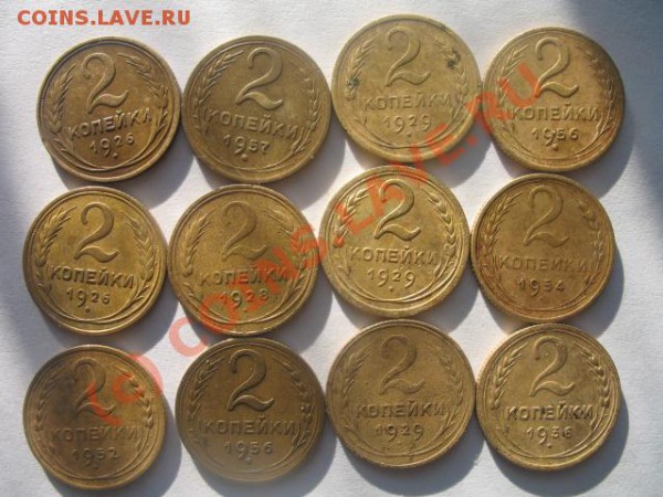2 копейки с 1926 по 1957,до 27.01.2010 по мос 21-00 - IMG_4088.JPG