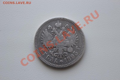 1 РУБЛЬ 1893г.  А.Г. - IMG_5148 САМАРА.JPG