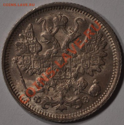 На предпродажную оценку - 15к1900, 20к1882, 20к1891, 3к1896 - DSC_0350.JPG