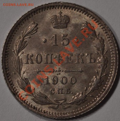 На предпродажную оценку - 15к1900, 20к1882, 20к1891, 3к1896 - DSC_0349.JPG