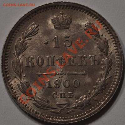 На предпродажную оценку - 15к1900, 20к1882, 20к1891, 3к1896 - DSC_0485.JPG