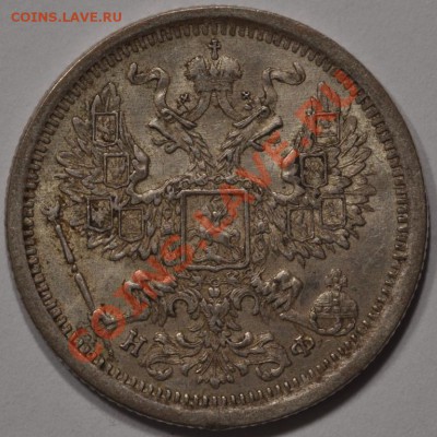 На предпродажную оценку - 15к1900, 20к1882, 20к1891, 3к1896 - DSC_0343.JPG