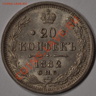 На предпродажную оценку - 15к1900, 20к1882, 20к1891, 3к1896 - DSC_0344.JPG