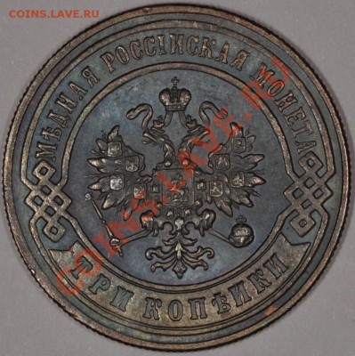 На предпродажную оценку - 15к1900, 20к1882, 20к1891, 3к1896 - DSC_0326.JPG