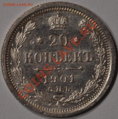 На предпродажную оценку - 15к1900, 20к1882, 20к1891, 3к1896 - DSC_0491.JPG