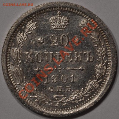 На предпродажную оценку - 15к1900, 20к1882, 20к1891, 3к1896 - DSC_0358.JPG