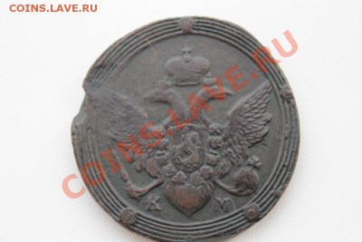5 копеек 1808 года КМ - IMG_5026.JPG