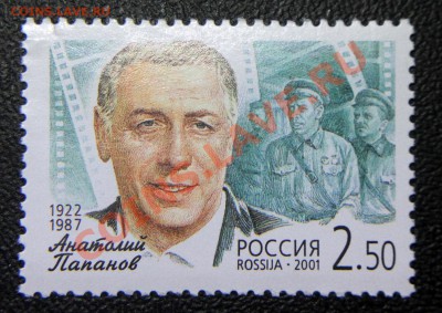 КИНЕМАТОГРАФ на конвертах и марках - Марка - ПАПАНОВ