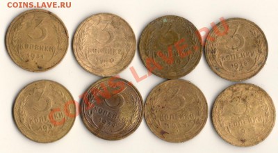 3КОПЕЙКИСССР,28,29,30,31,32,33,34,36Г.до 12.11.13.в 22.00мск - сканирование0001