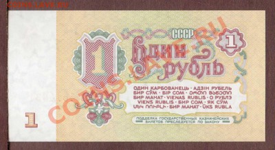 --1-РУБ.1961.Мв.ПРЕСС.--до.8.11.13-22:00 МСК. - 1-МВ-631.