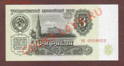 --3-РУБ.1961 ЧП.ПРЕСС--до.8.11.13-22:00 МСК. - 3-РУБ. 1961 ЧП-023