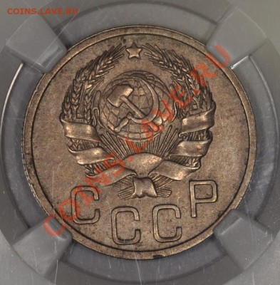 20 КОПЕЕК 1935! NGC AU 58! до 11.11.13 22:00 - DSC_0501.JPG