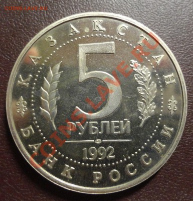 Ясави пруф - DSC01197