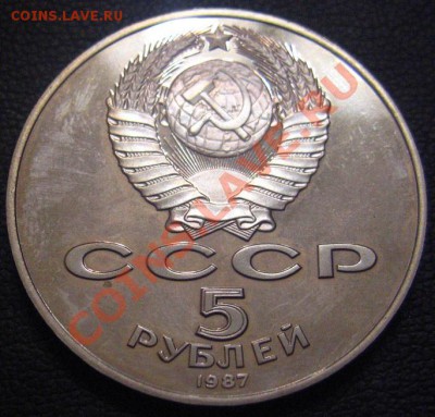 5 Рублей-70 лет ВОСР, Шайба, Пруф - IMG_1608.JPG