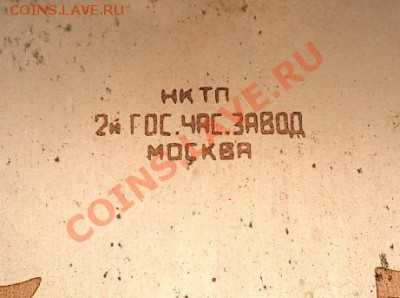 часы, чьи будут? - 4.JPG