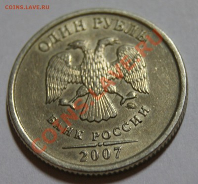 1 руб. 2007г. 10 руб. 2011г. расколы до 13.11.2013 22:00мск - DSC03297.JPG