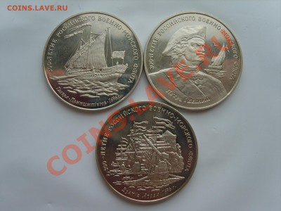 300 лет ВМФ России.Набор.3 наст медали. - S8305332.JPG