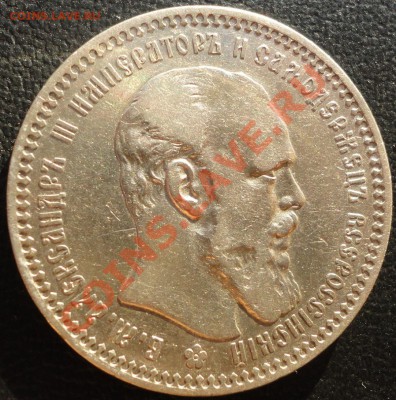 1 рубль 1893 года (АГ). Оценка... - 1893 1.JPG