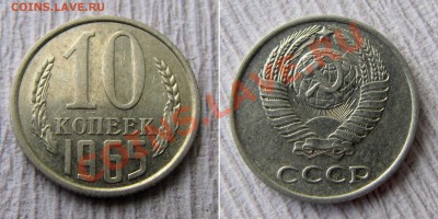 10 копеек 1965 из оборота до 09.11 в 22-10 - 1_