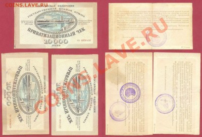 Ваучеры с бонусом фикс - в1-horz