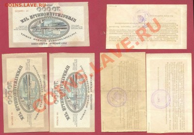 Ваучеры с бонусом фикс - в3-horz