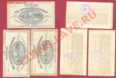 Ваучеры с бонусом фикс - в5-horz