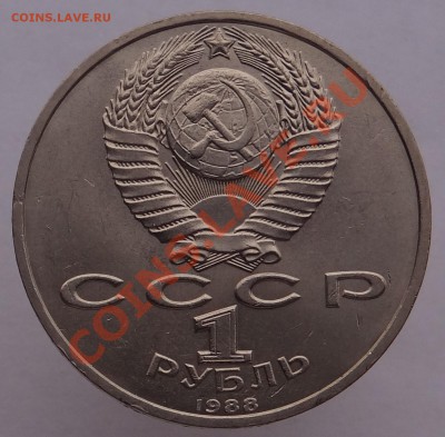 Горький VI.3.1-Б  до 10.11.13. - DSC04321.JPG