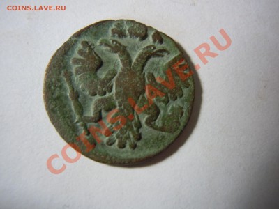 Полушка 1735 года - DSCN1550.JPG