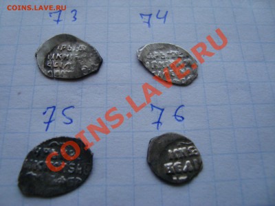 Чешуя 76шт. - DSC08852.JPG