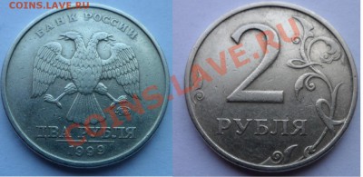 №4 2рубля 1999г (ммд)+бонус до 10.11.13 в 21:00мск - SAM_4717.JPG