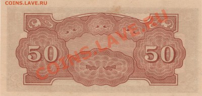 Япон.оккуп.Малайи 50 центов 1942 до 11.11.13 в 22.00мск - 1-50мал