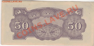 Япон.оккуп.Филиппин 50 центов 1942 до 11.11.13 в 22.00мск - 1-50фил