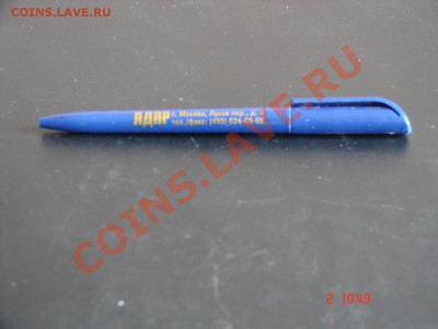 ЛДПР ручка №1 до 12-11-2013 до 22-00 по Москве - Ручка1.JPG