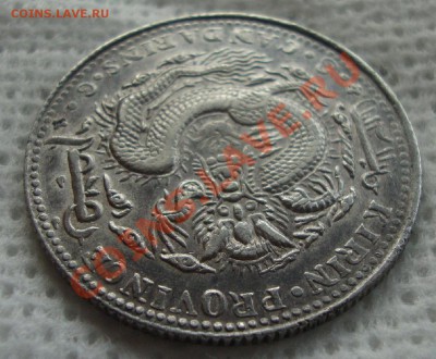 50 центов 1905 года, провинция Гирин ( Китай ) - D3