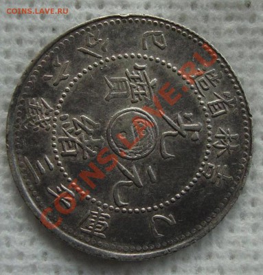 50 центов 1905 года, провинция Гирин ( Китай ) - D2