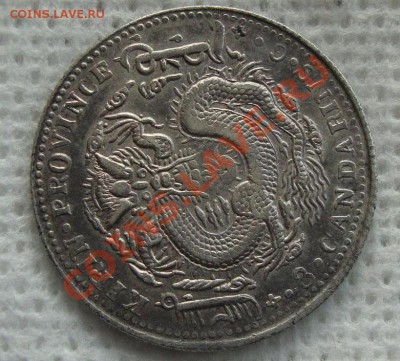 50 центов 1905 года, провинция Гирин ( Китай ) - D1