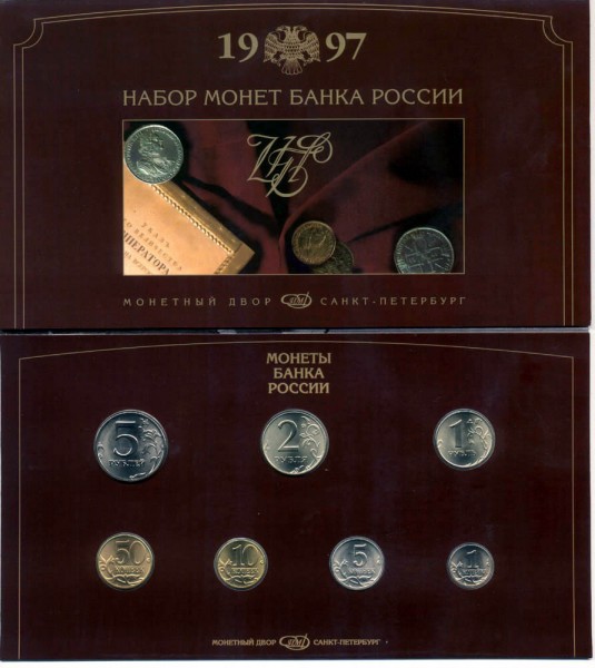 НАБОР 1997 - 477387028